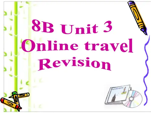 牛津译林版八年级英语下册Unit3 Online tours精品课件(共37张PPT)