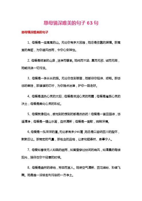 慈母心的佳句