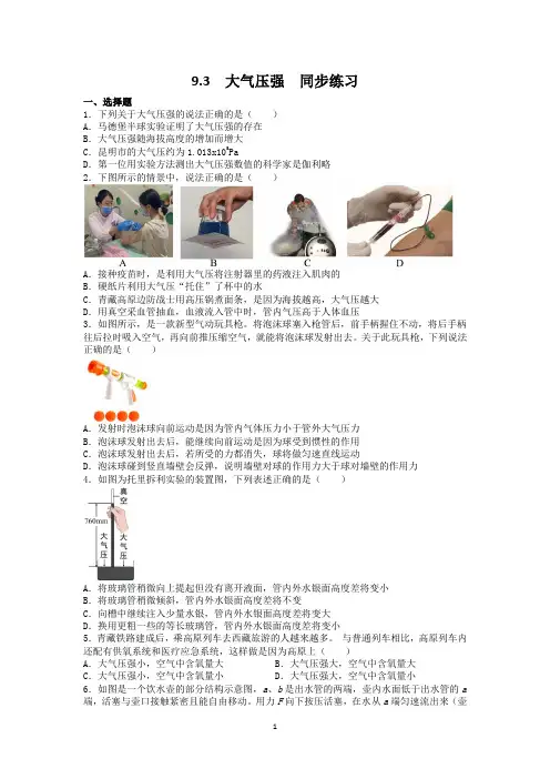 2022-2023学年人教版八年级下册物理9