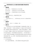 活塞压力计测量不确定评定