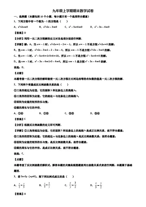 ★试卷3套精选★上海市青浦区2020届九年级上学期期末检测数学试题