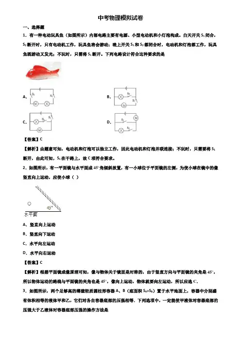 {3套试卷汇总}2017-2018太原市中考质量监控物理试题