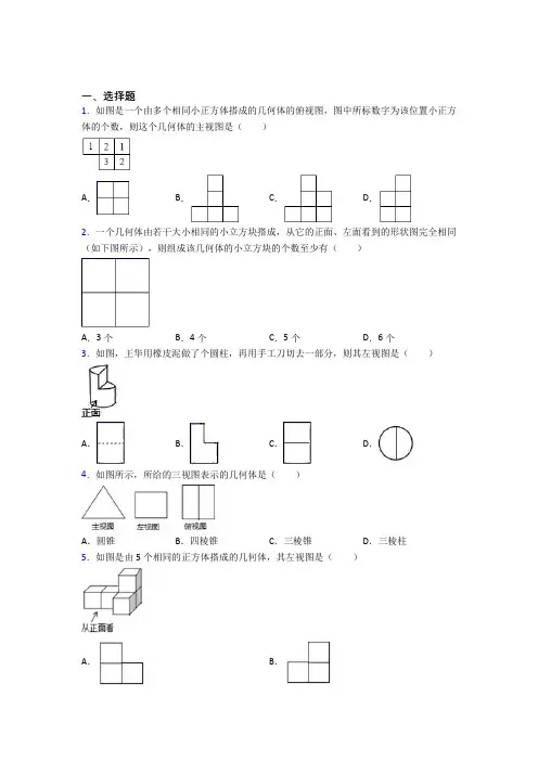 【沪科版】九年级数学下期末试题含答案