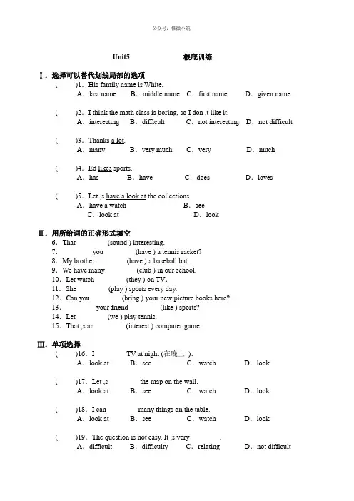 新目标7年级上学期英语单元练习题Unit5专题练习(附解析)