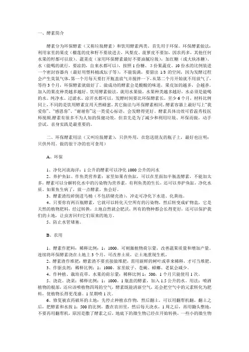 酵素制作方法用法及比例