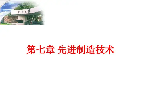 微机械及其微细加工技术
