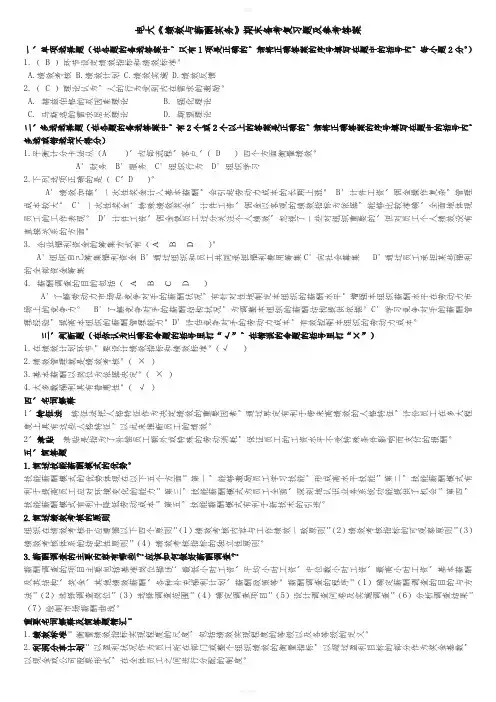 电大《绩效与薪酬实务》专科期末备考复习题及参考答案资料