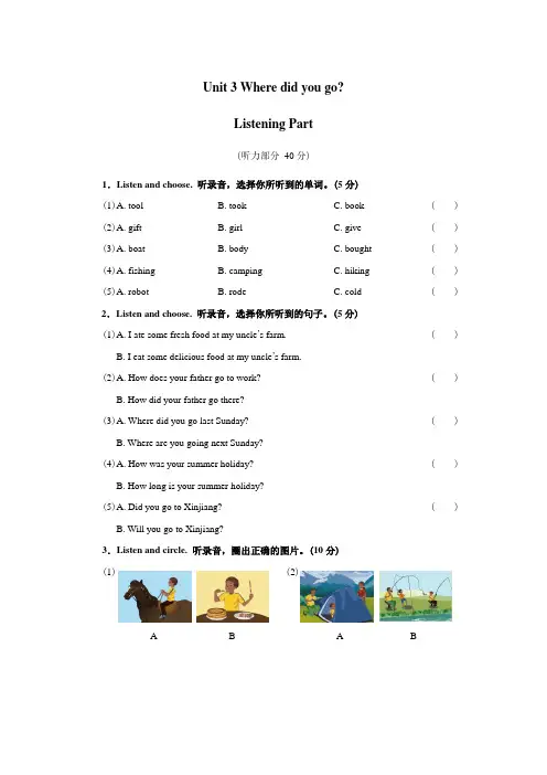 六年级英语下册(PEP)同步习题----2. Unit 3单元测试(含听力材料)