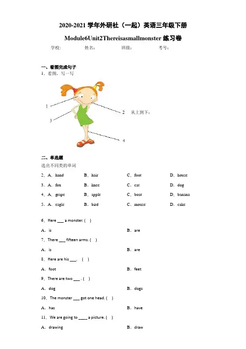 2020-2021学年外研社(一起)英语三年级下册Module6Unit2
