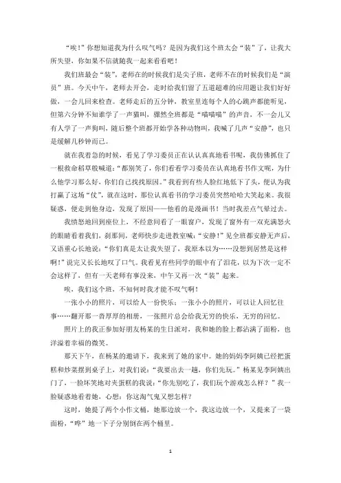 精选优秀作文瞧我们这个班