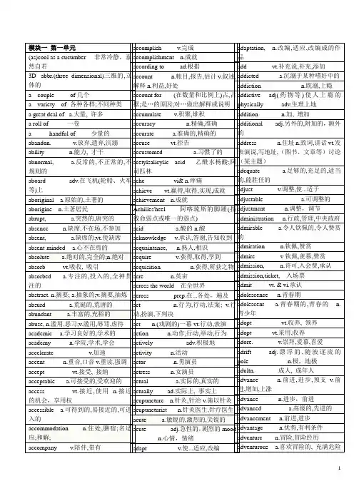 牛津高中英语单词表M1-M11_便于打印_无广告!