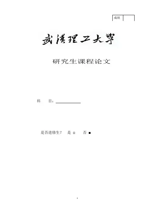 偏置曲柄滑块机构的运动学分析