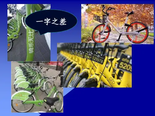 人教版高中语文选修“中国古代诗歌散文欣赏”《今别离其一》精品PPT