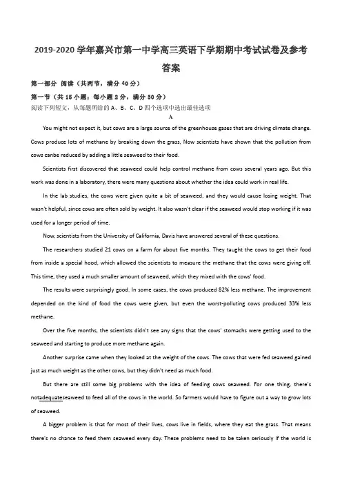 2019-2020学年嘉兴市第一中学高三英语下学期期中考试试卷及参考答案