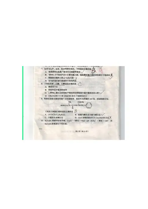辽宁省葫芦岛市2017届高三第二次模拟考试(5月) (化学) 图片版含答案