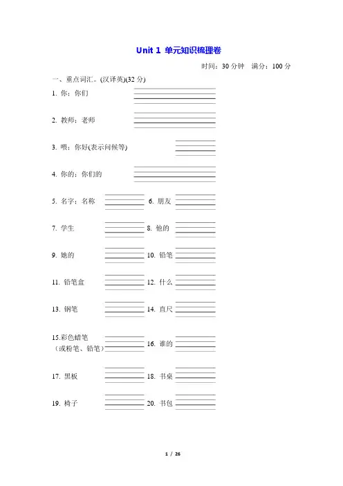 最新冀教版英语四年级下册期末复习单元知识梳理卷