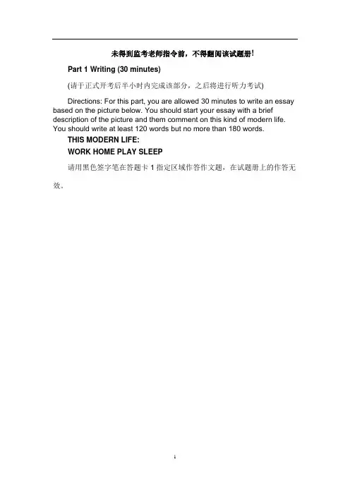 2015年6月大学英语四级真题及答案