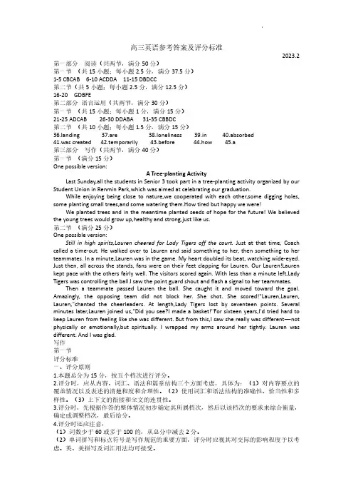 潍坊一模-英语答案