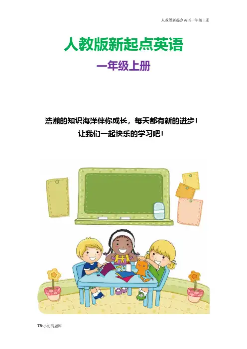 人教版新起点英语一年级上册unit 4 Numbers教案第1课时