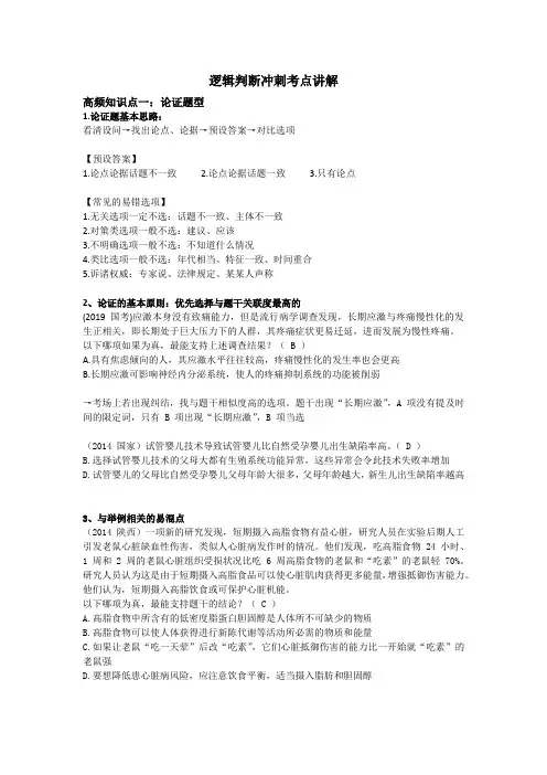 判断(10)——逻辑判断