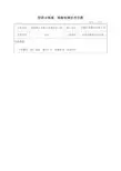 给排水预埋预留技术交底