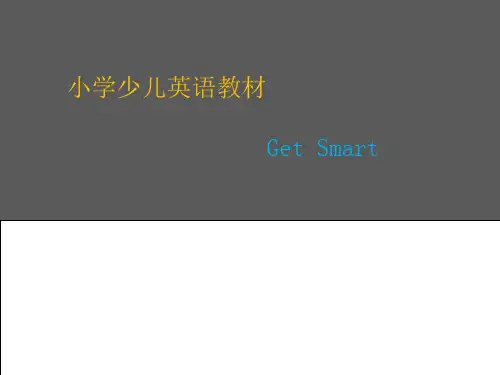 少儿英语教材Get Smart  英国趣味生动教程