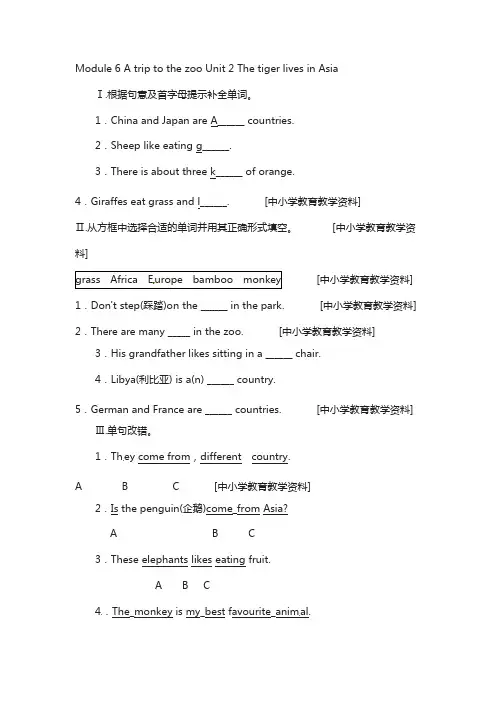七年级英语上册module6atriptothezoounit2thetigerlivesinasia同步(新版)外研版
