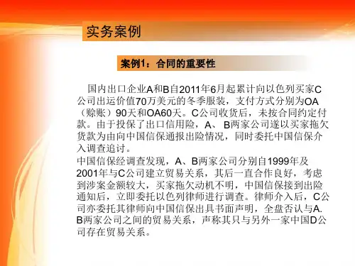 实务案例