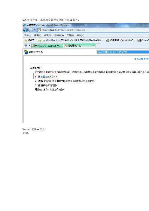 IE浏览器设置