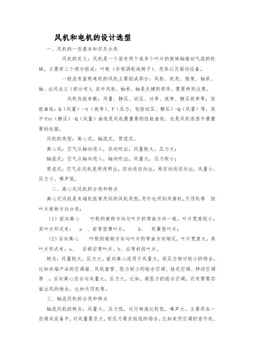空调机组设计规范标准
