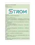 ST308A分界开关(负荷开关)控制器使用说明书.