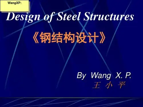 Design of Steel Structures 钢结构的设计-PPT精选文档