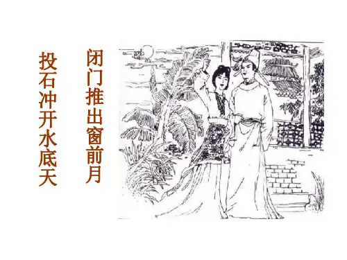 高三语文语言与文学2
