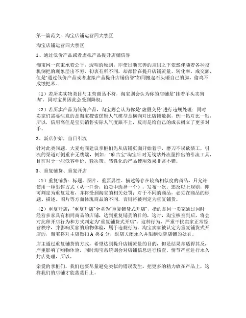 淘宝网店的四种经营模式