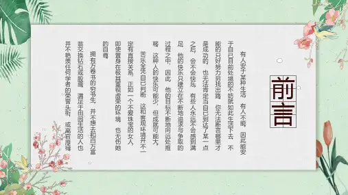 八年级上册语文《16 昆明的雨》 (共22张PPT)(完美版课件)