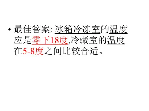 3.1《光的色彩 颜色》PPT课件上课