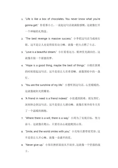 经典双语美文