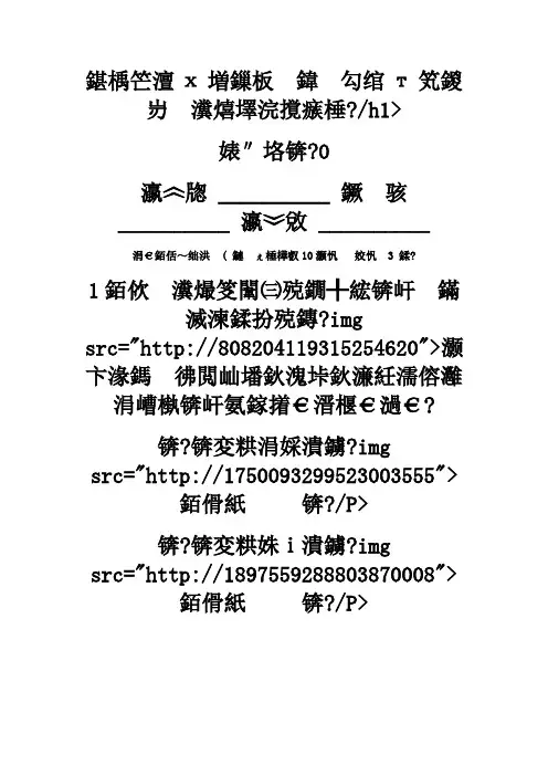 北师大版数学六年级上册观察物体试题含答案
