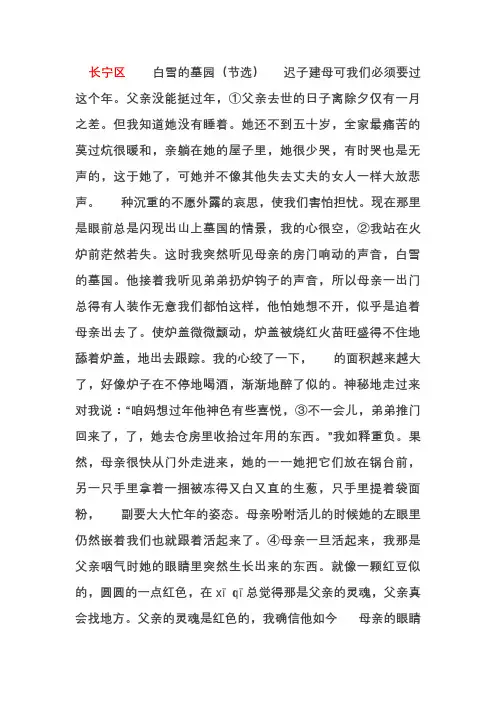 2018上海初三语文一模试题记叙文阅读汇编(15区含答案)