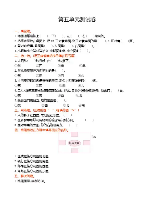 青岛版二年级数学上册第五单元测试卷(有答案)