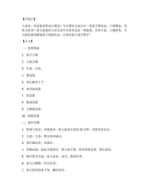 茄子短视频文案高质量