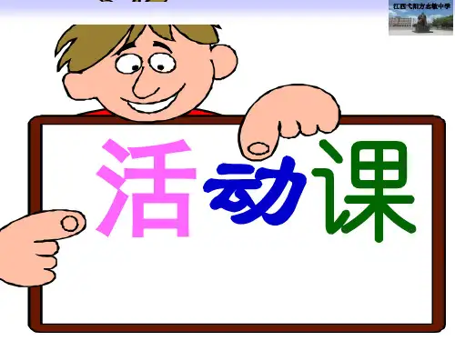 实数_PPT3