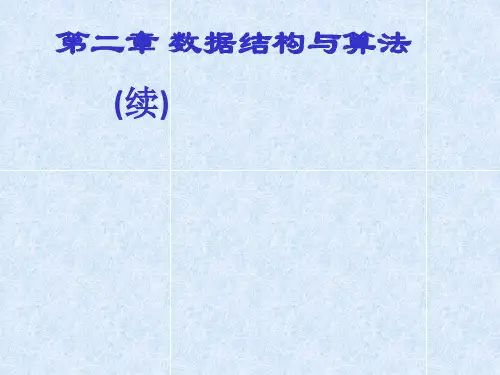 精品数据结构栈和队列