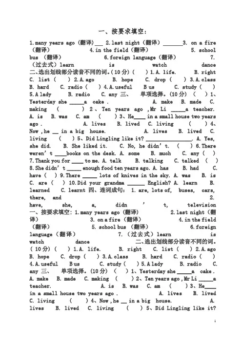 外研版(三起)英语四年级下册 第1---2模块测试题含答案 试题