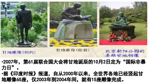 第12课 亚非拉民族民主运动的高涨 课件-部编版历史九年级下册