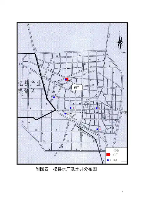 水井图