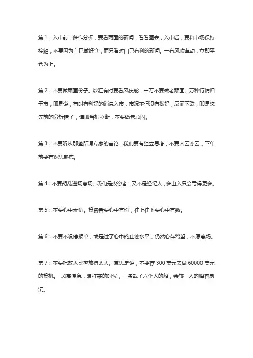 黄金投资的八点建议