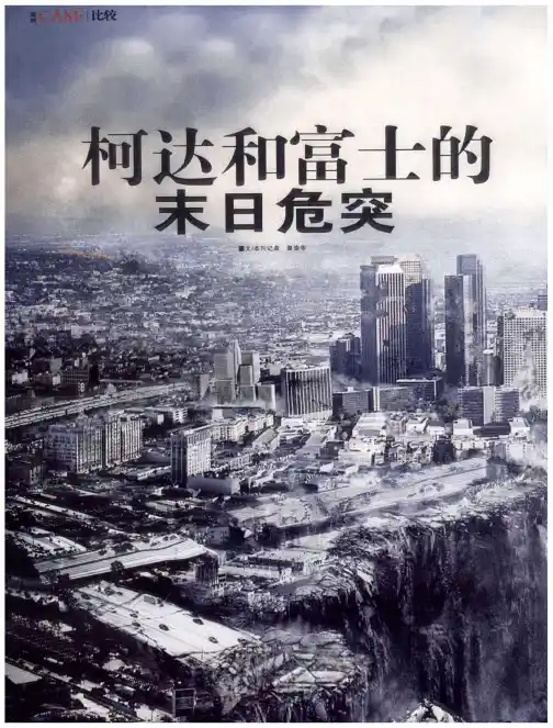 柯达和富士的末日危突
