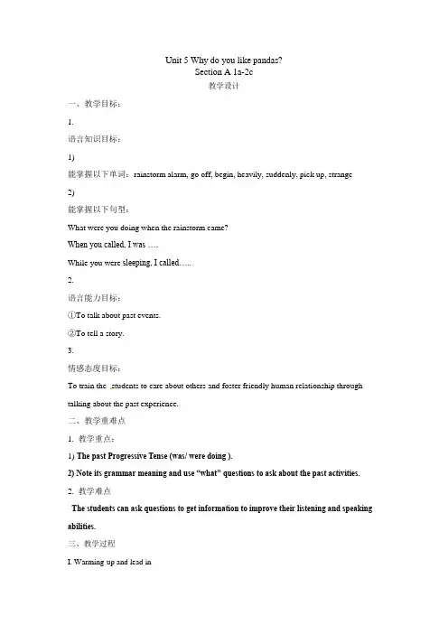 初中英语_八年级下册unit5 sectionA教学设计学情分析教材分析课后反思
