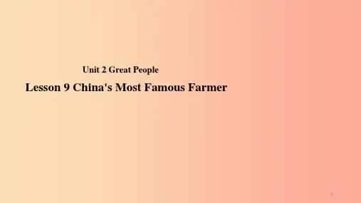 九年级英语上册Unit2GreatPeopleLesson9China’sMostFamousFar